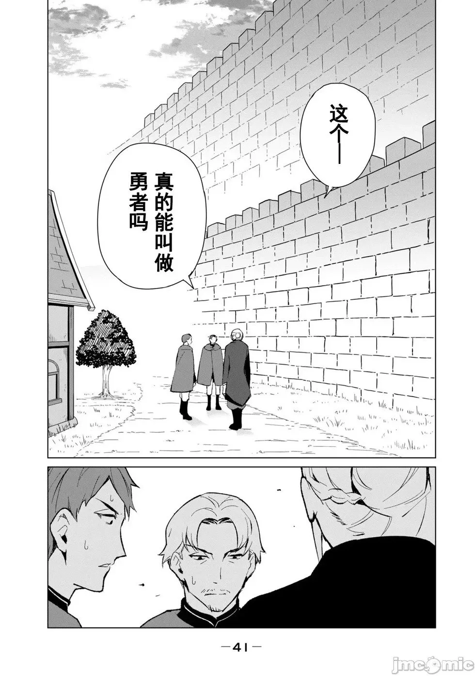 第10话 第7页