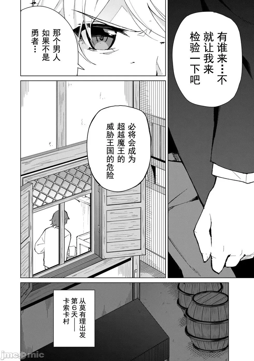 第10话 第8页
