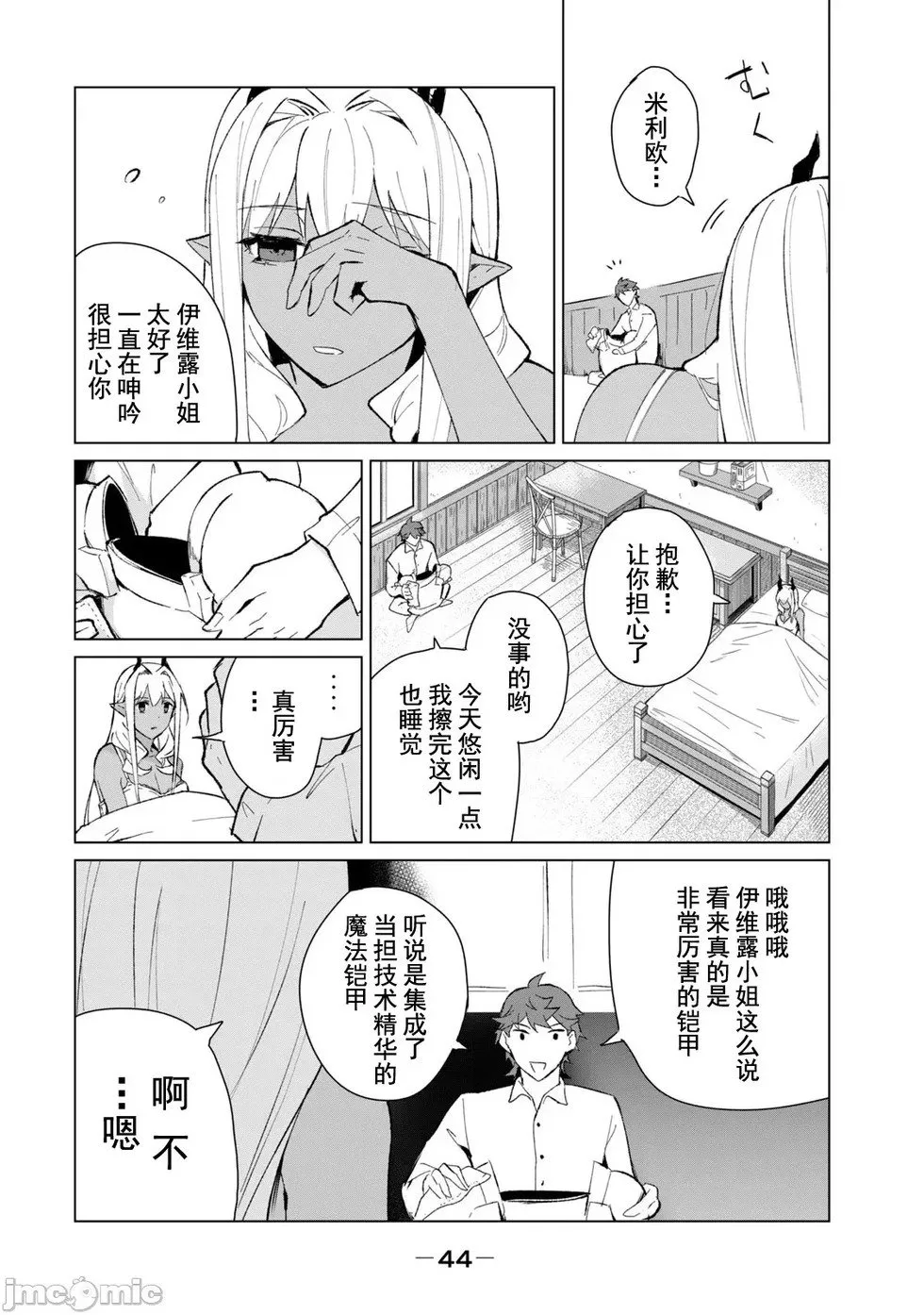第10话 第10页