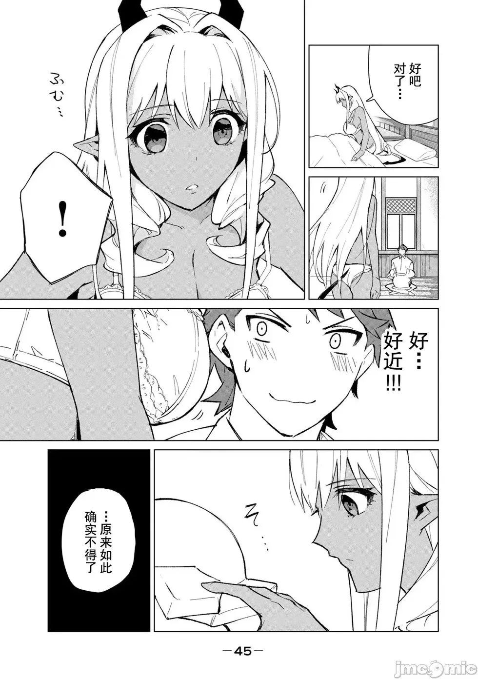 第10话 第11页