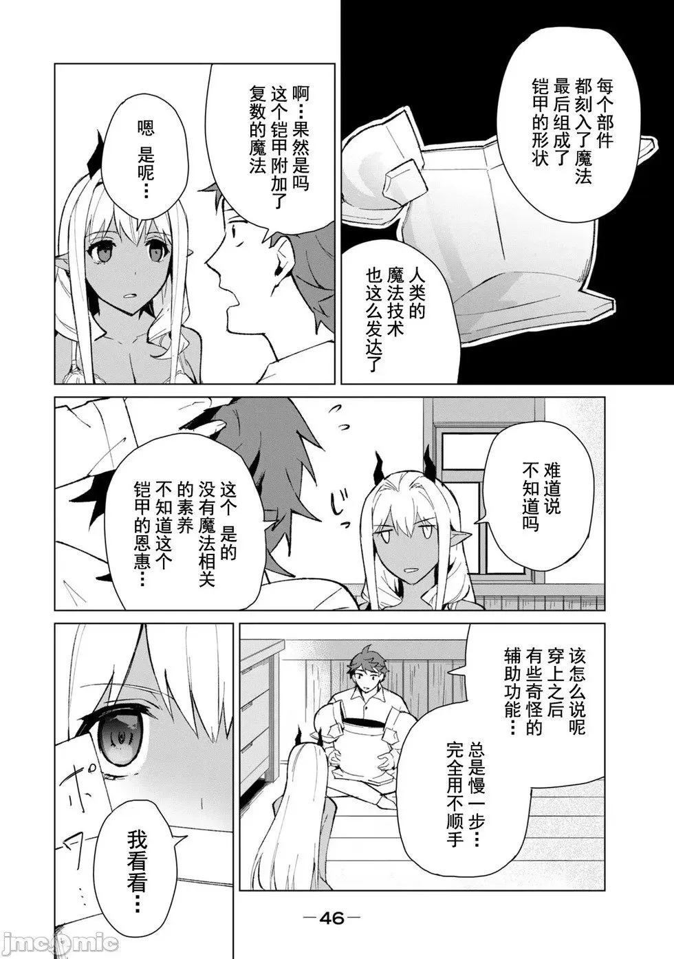 第10话 第12页