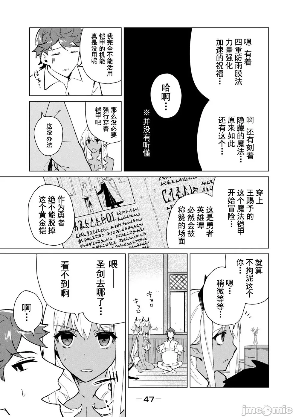 第10话 第13页