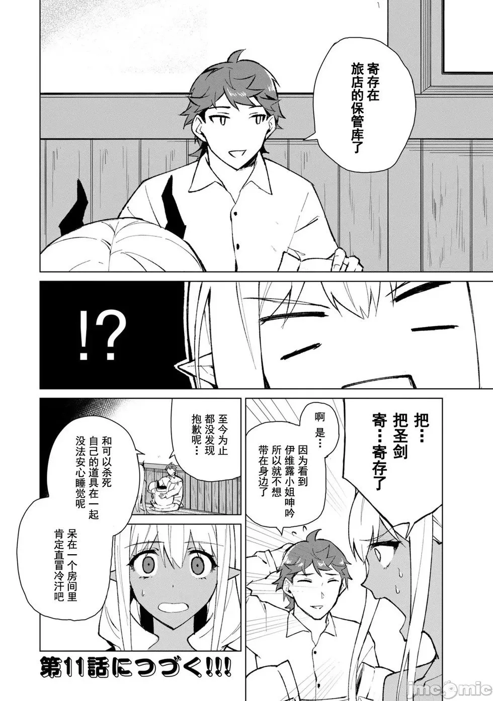 第10话 第14页