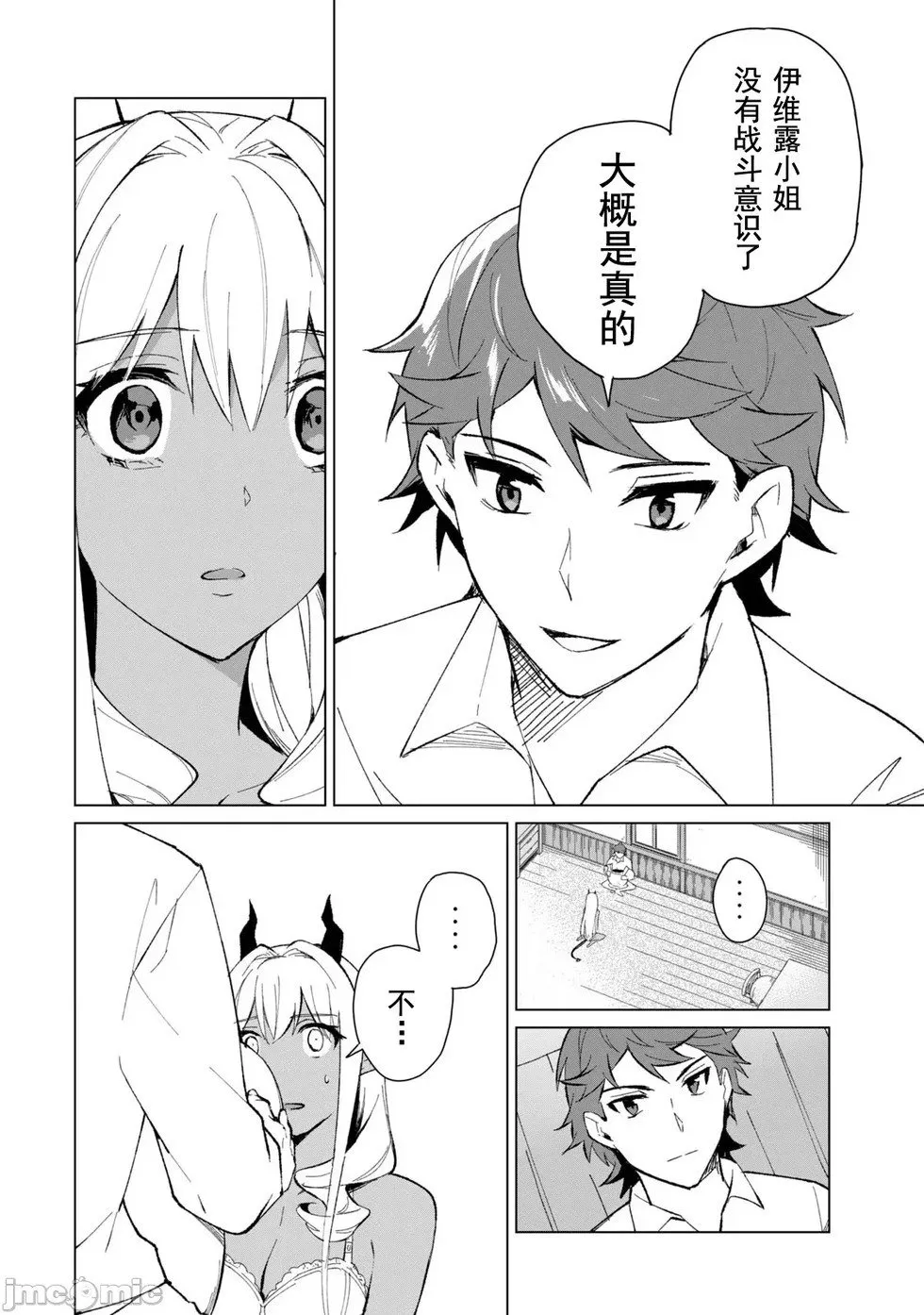 第10话 第16页
