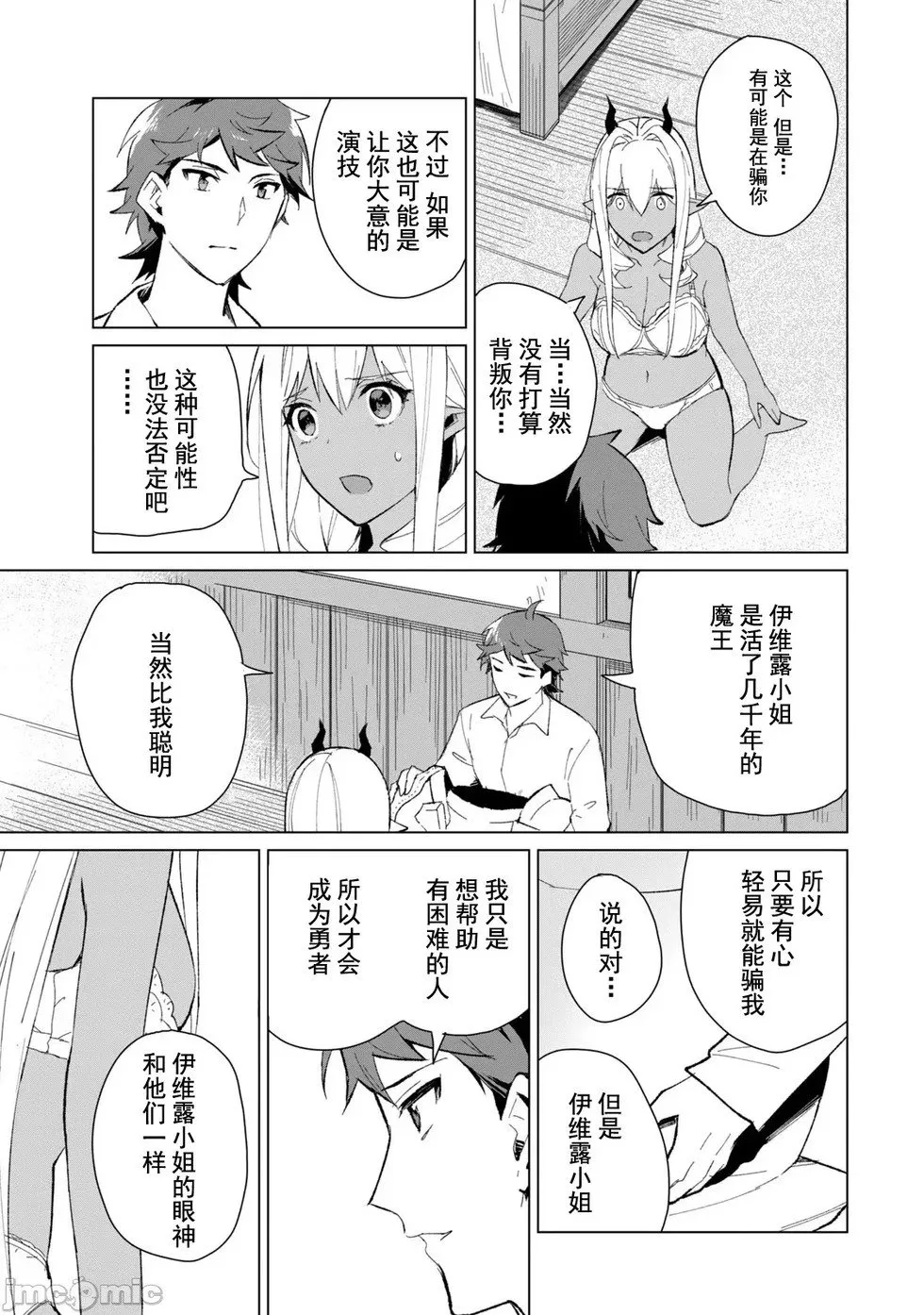 第11话 第3页