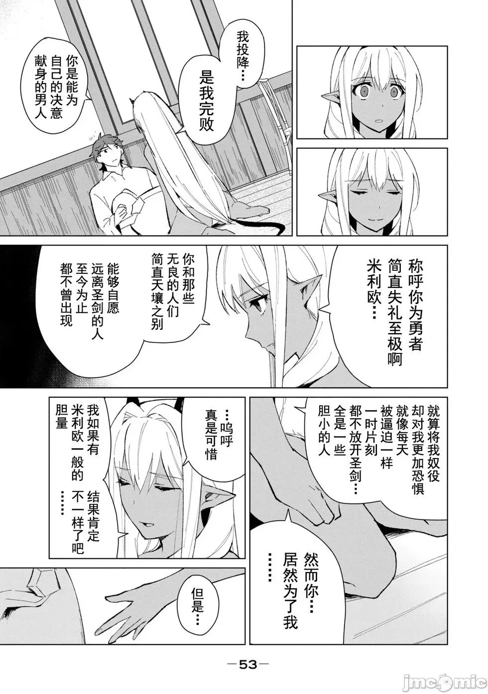第11话 第5页