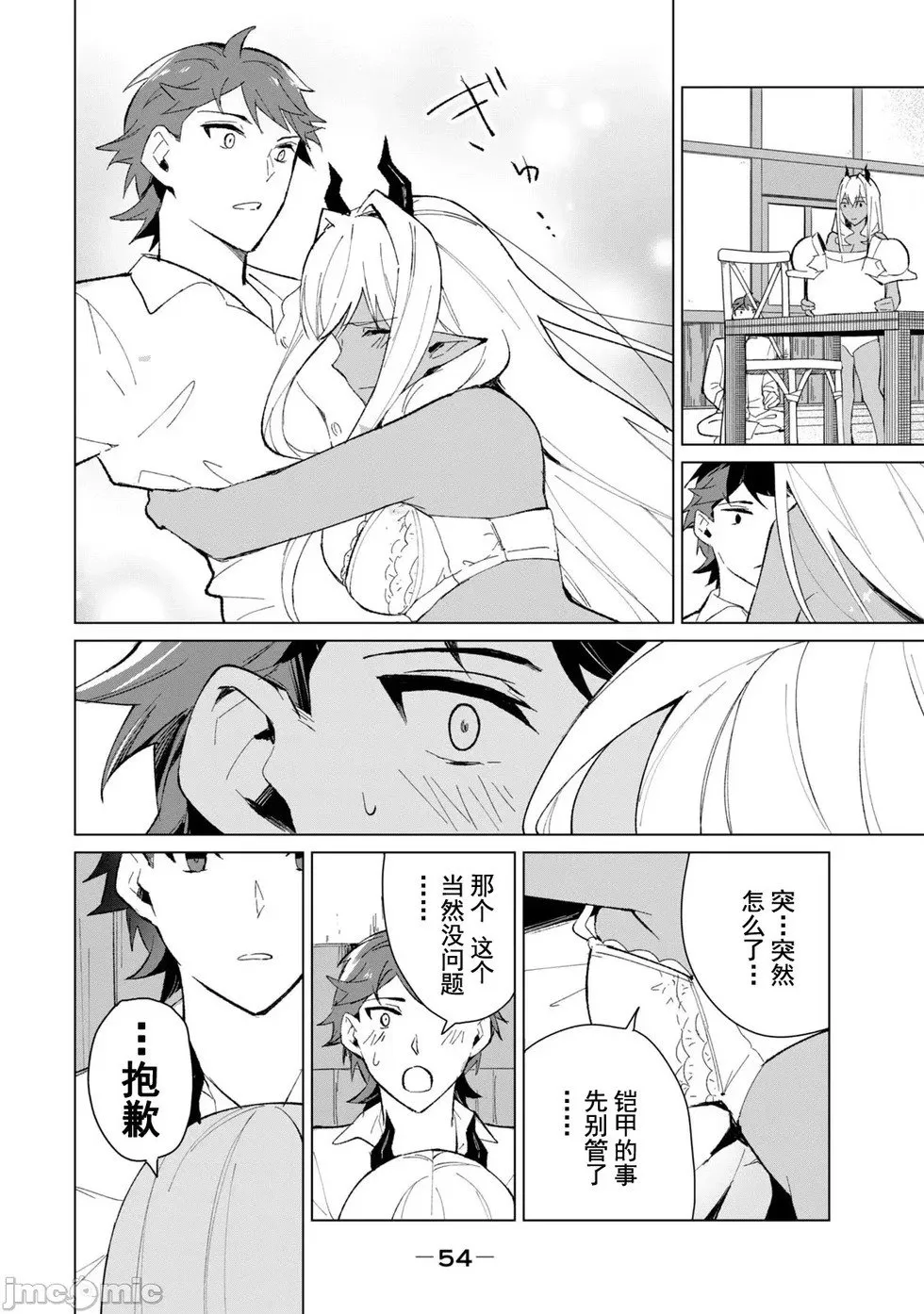 第11话 第6页
