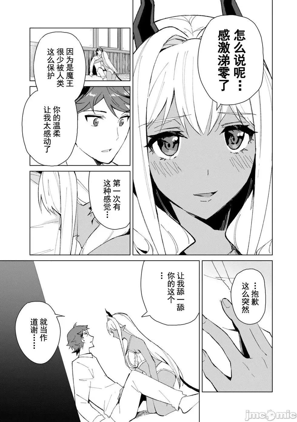 第11话 第7页