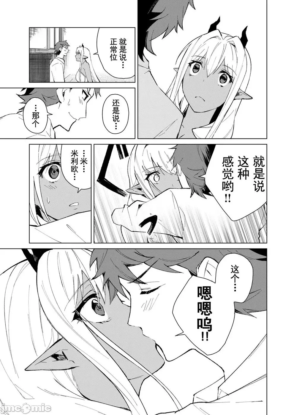 第11话 第9页