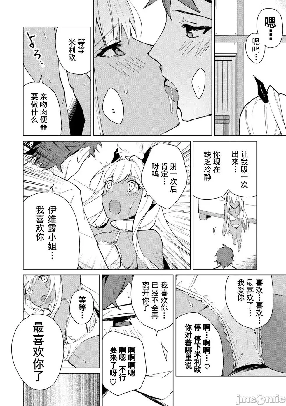 第11话 第10页
