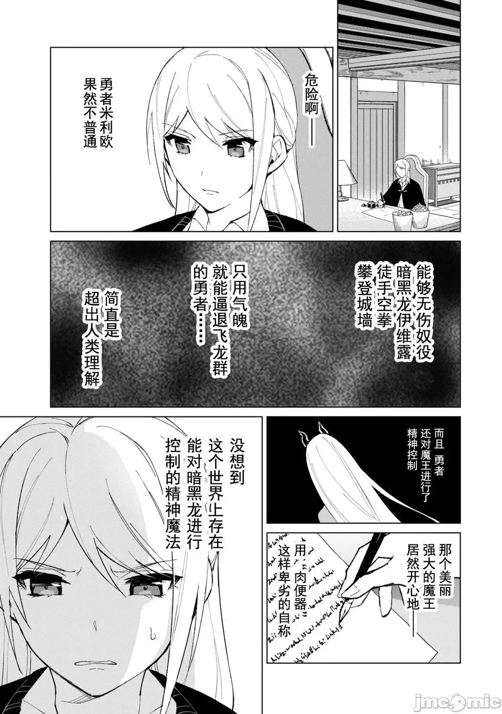 第11话 第13页