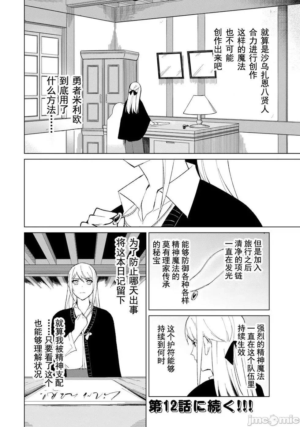 第11话 第14页