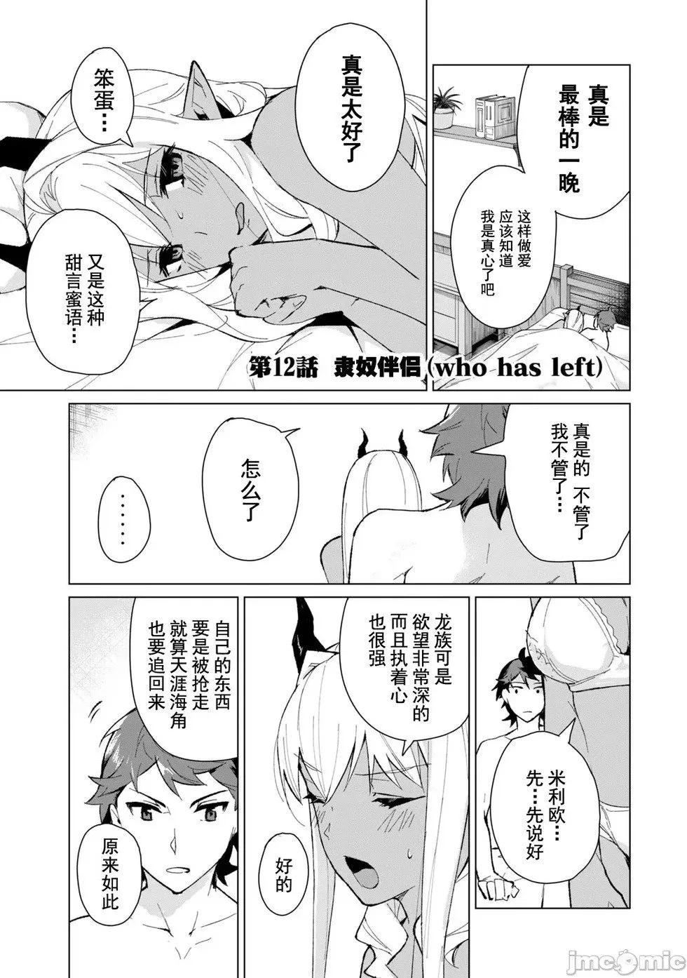 第11话 第16页