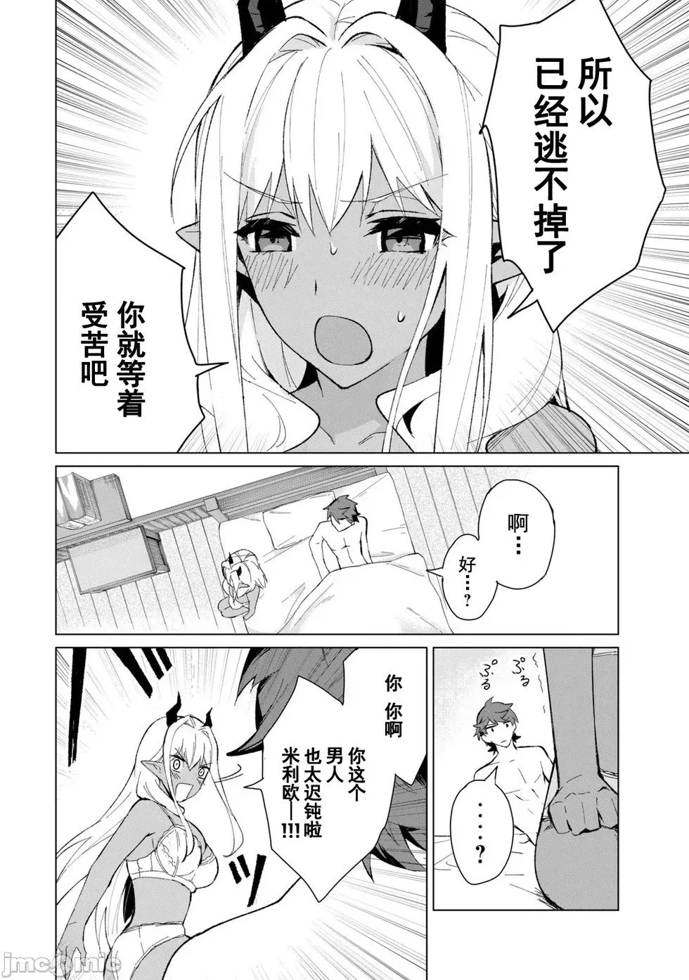 第12话 第2页