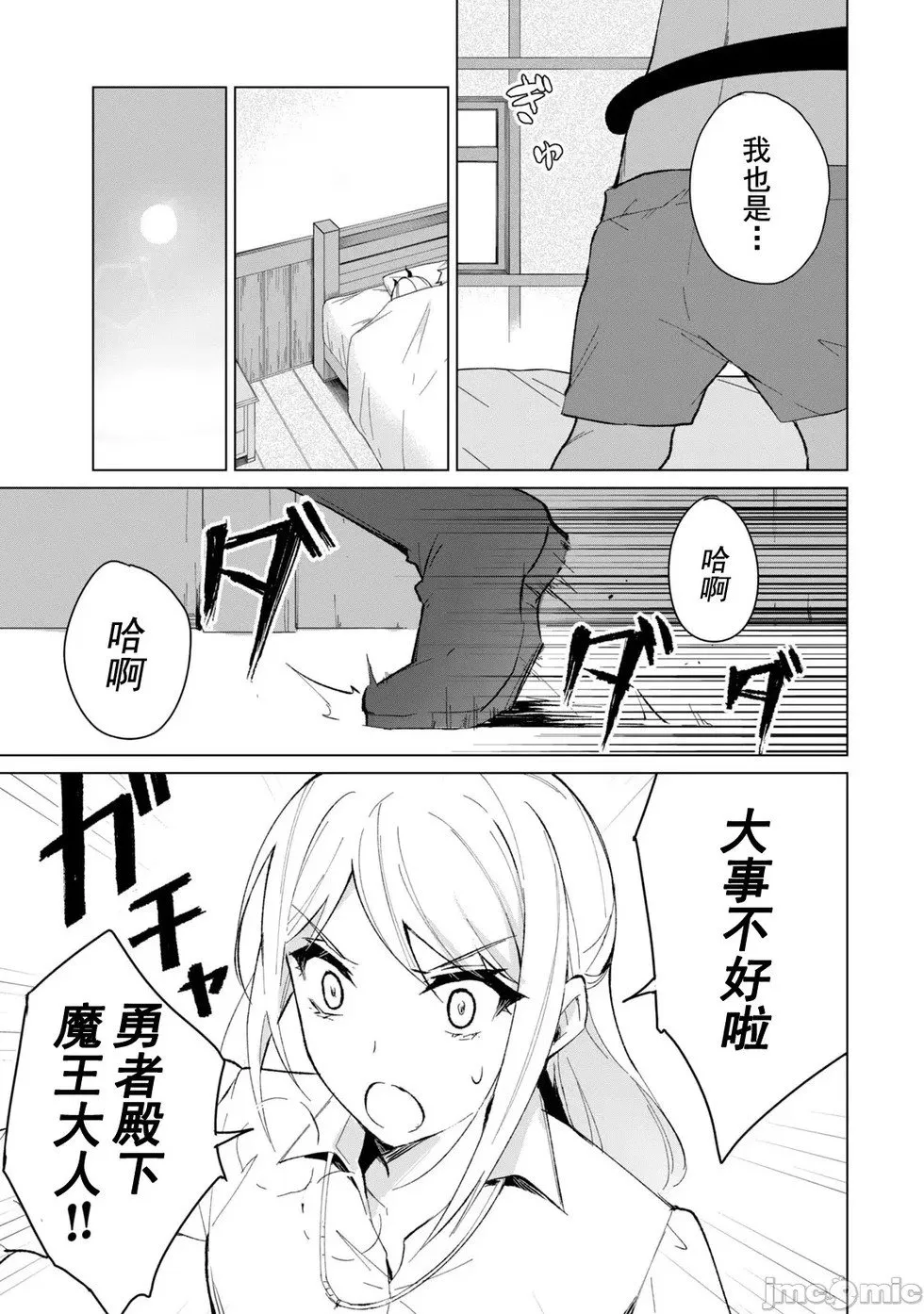 第12话 第5页