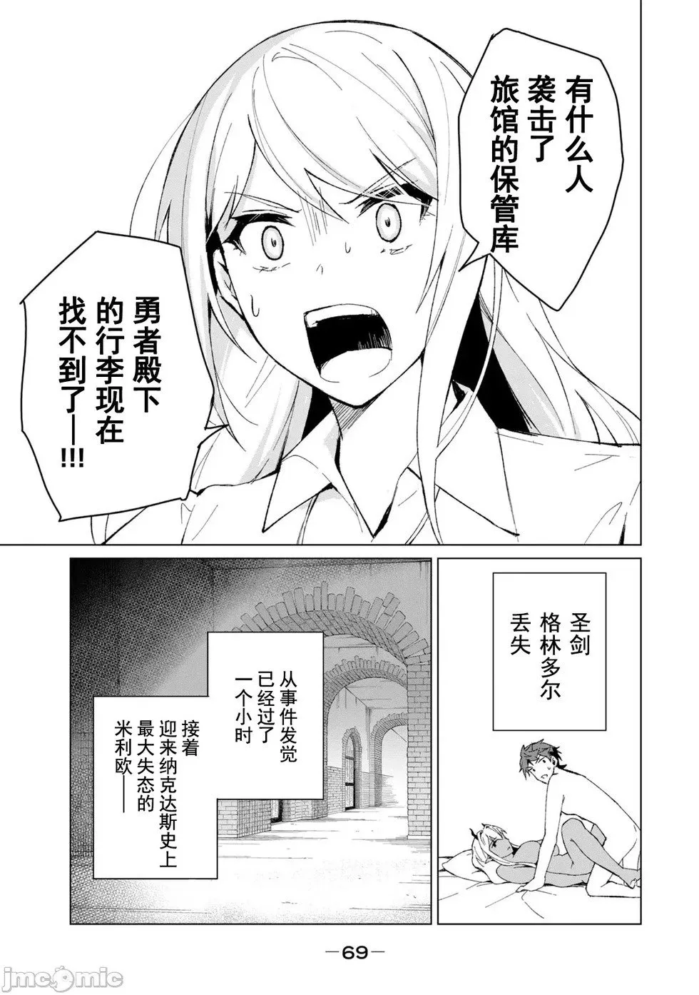 第12话 第7页