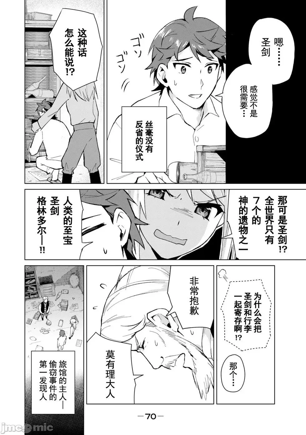 第12话 第8页