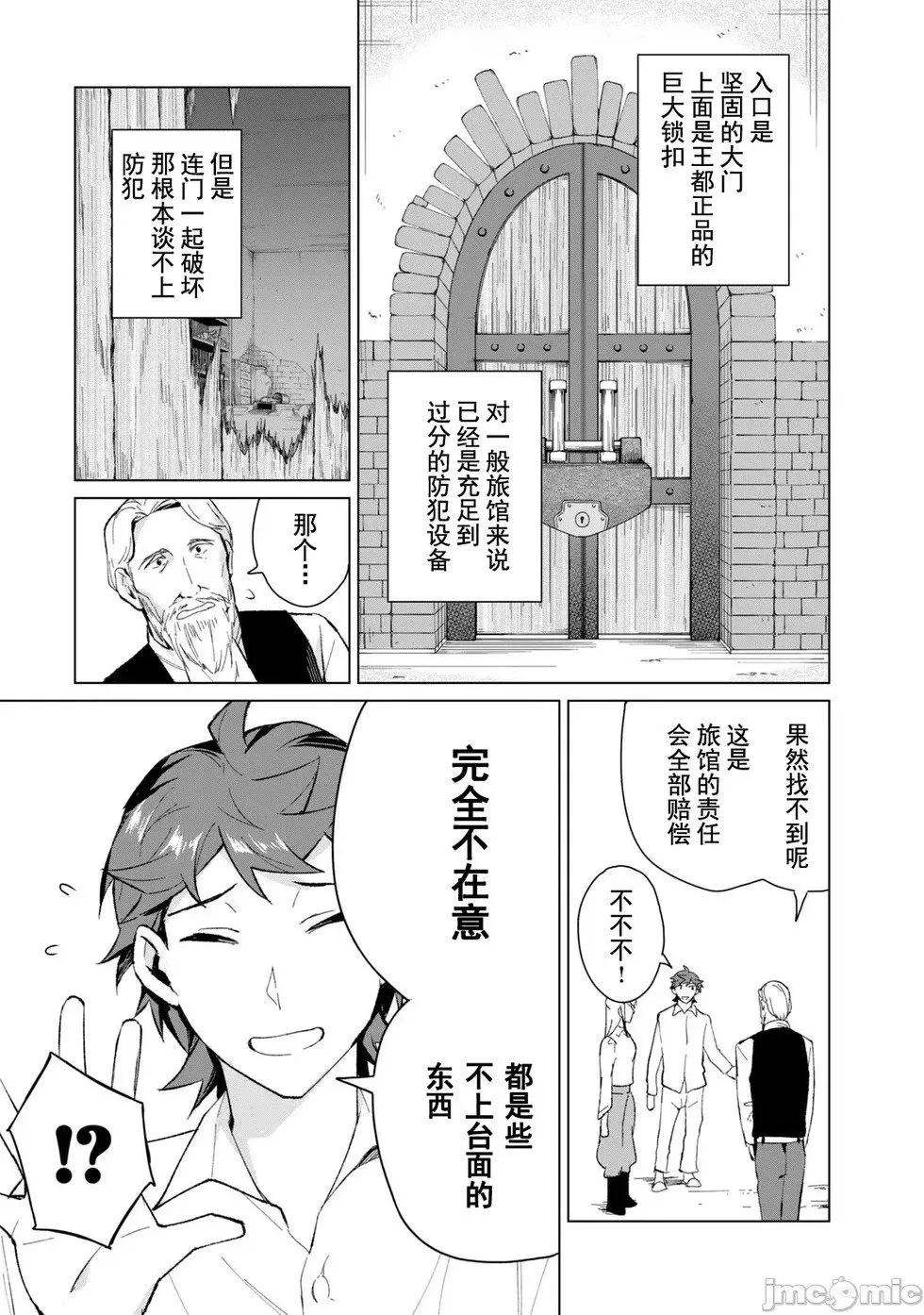 第12话 第9页
