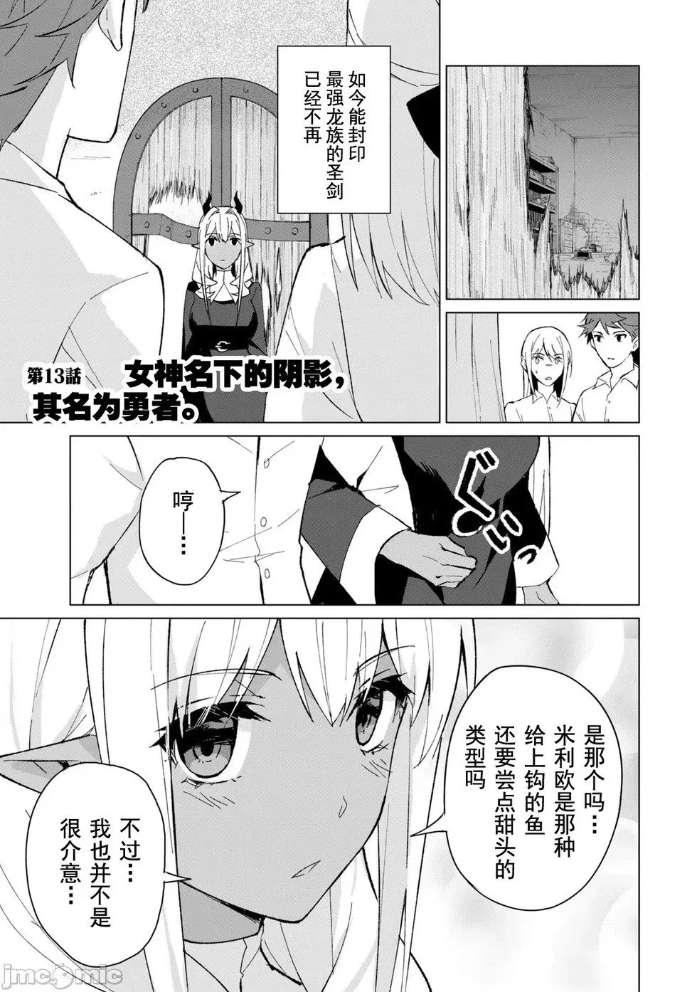 第12话 第14页