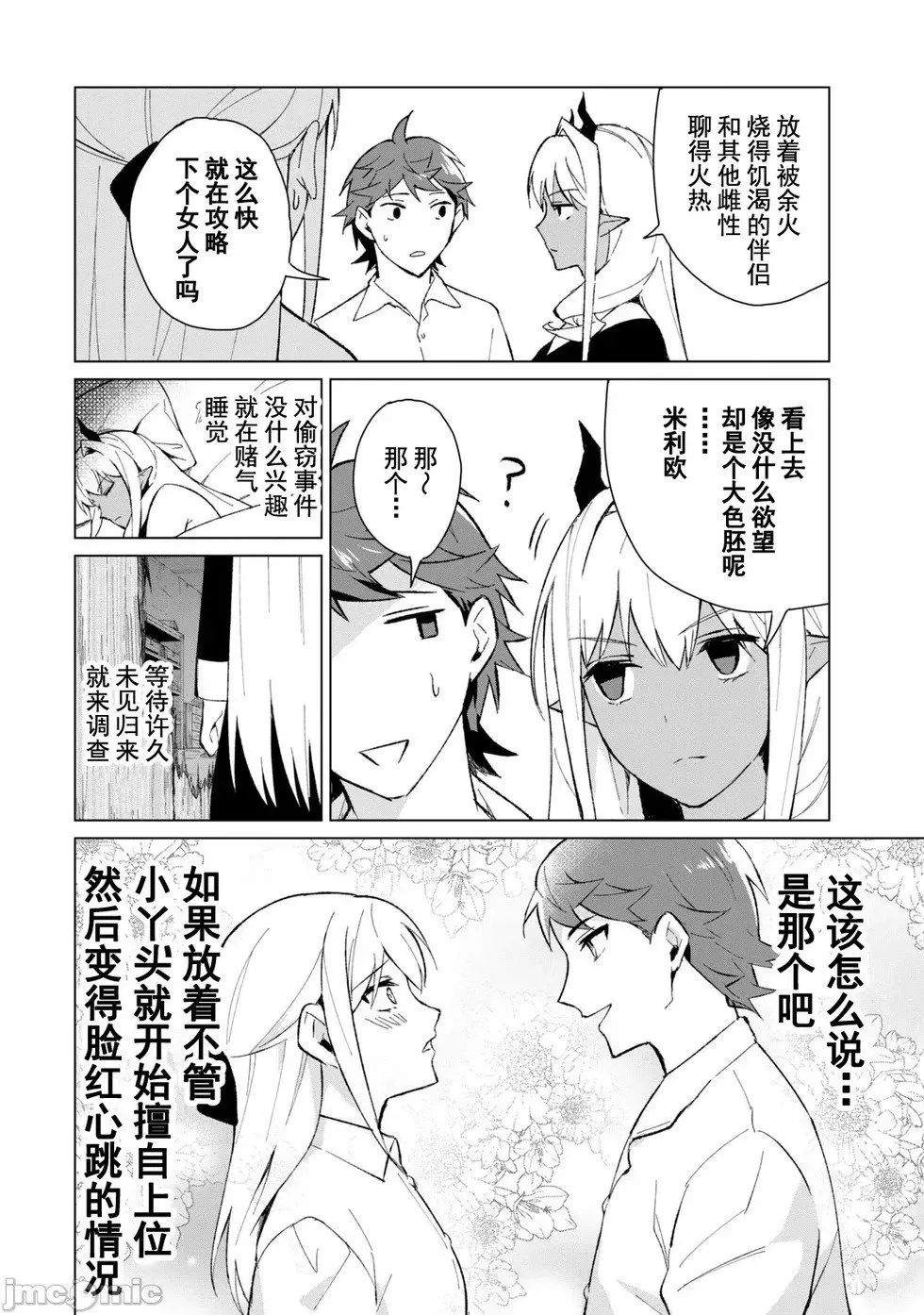 第13话 第2页