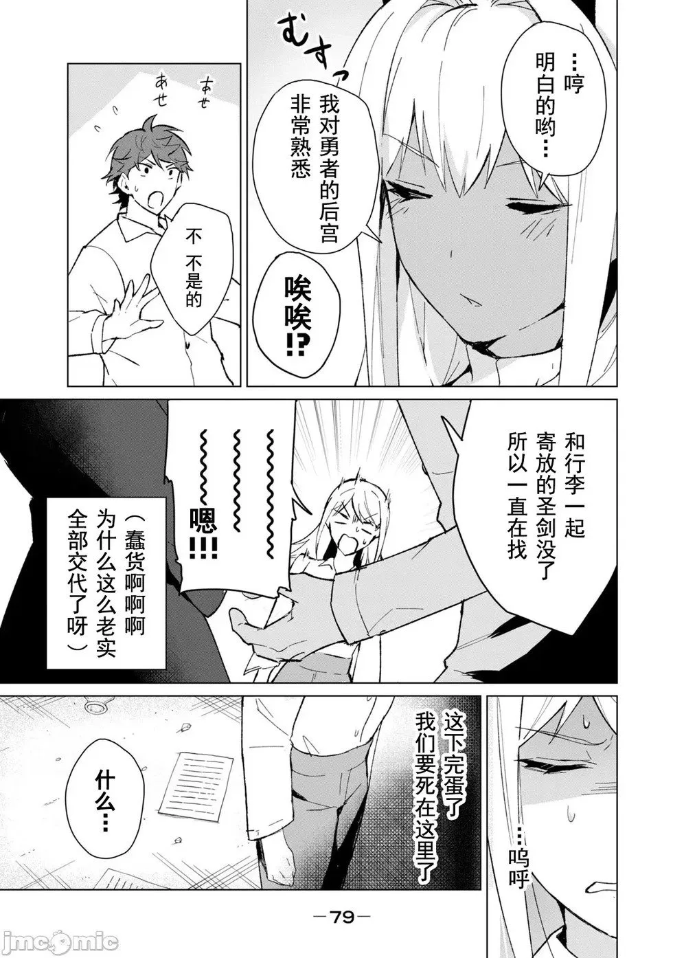 第13话 第3页