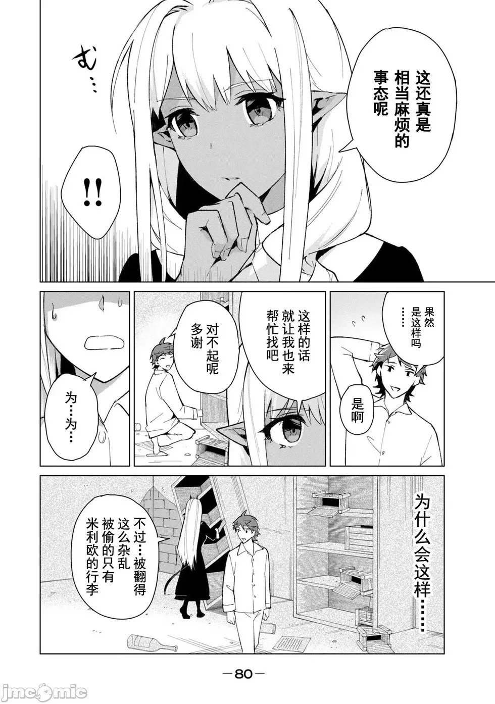 第13话 第4页