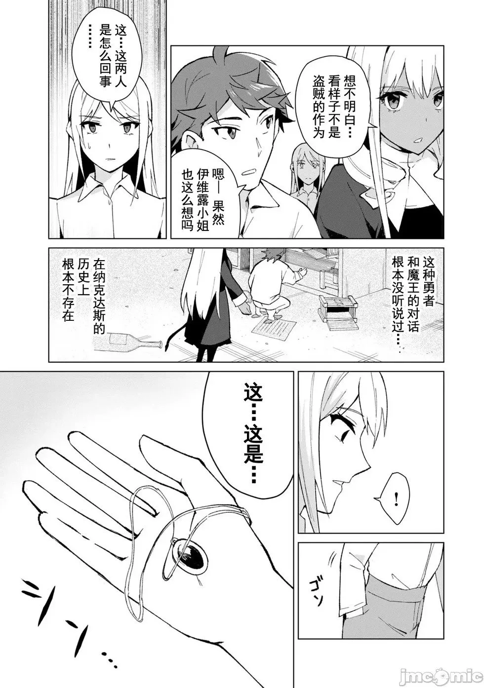 第13话 第5页