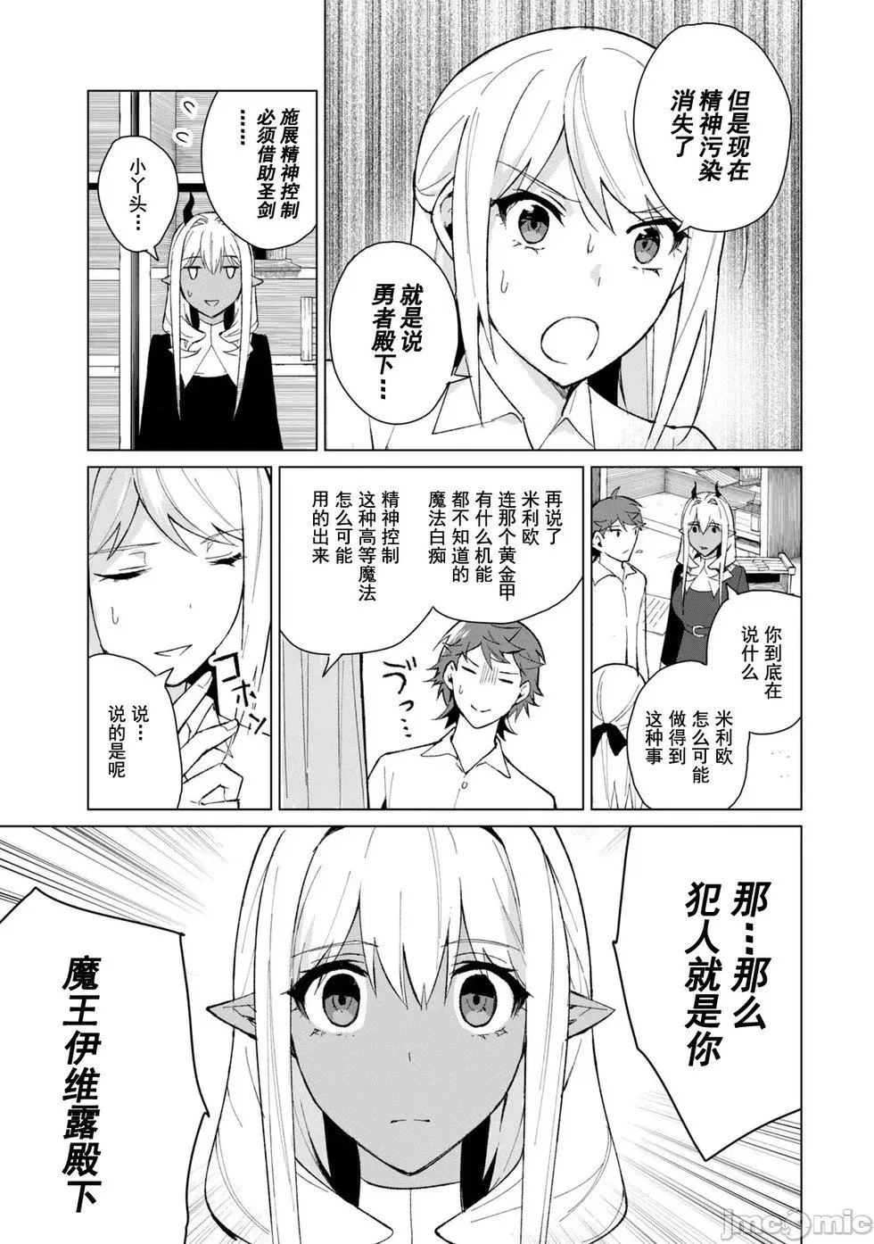 第13话 第7页