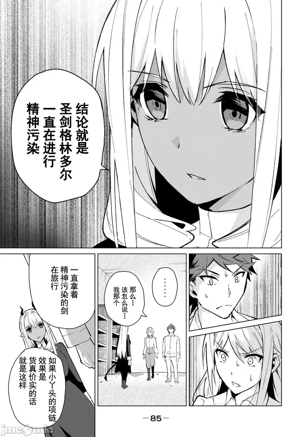 第13话 第9页