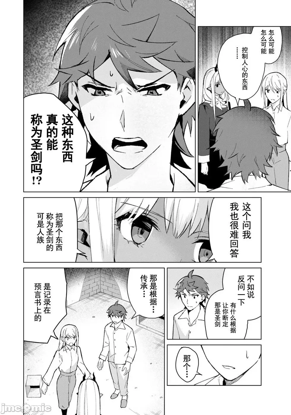 第13话 第10页