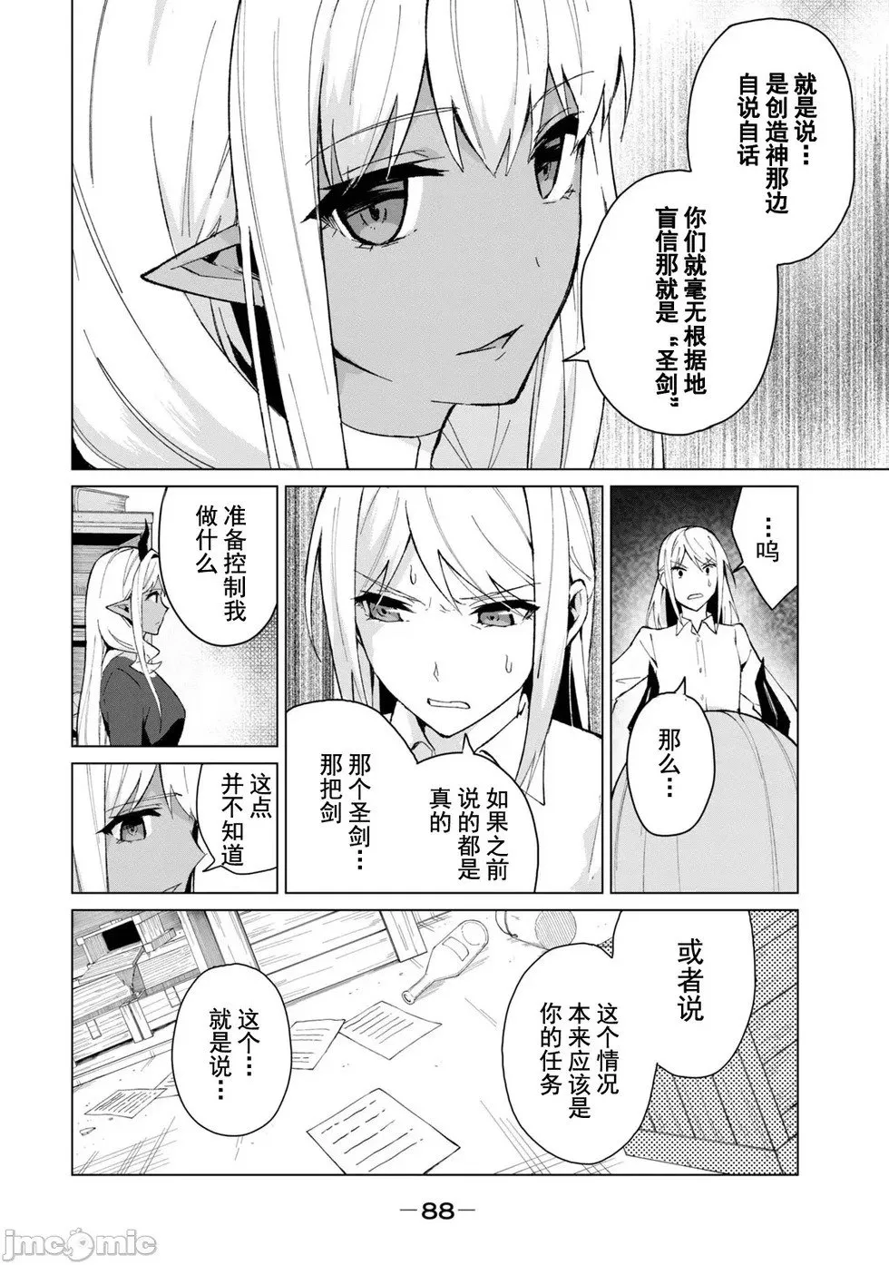 第13话 第12页