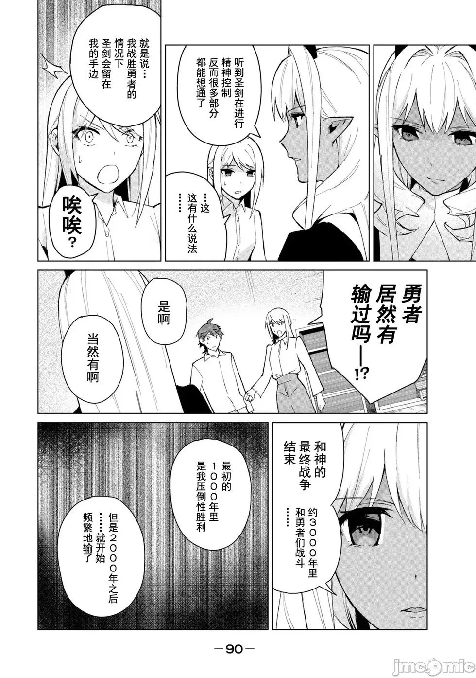 第13话 第14页