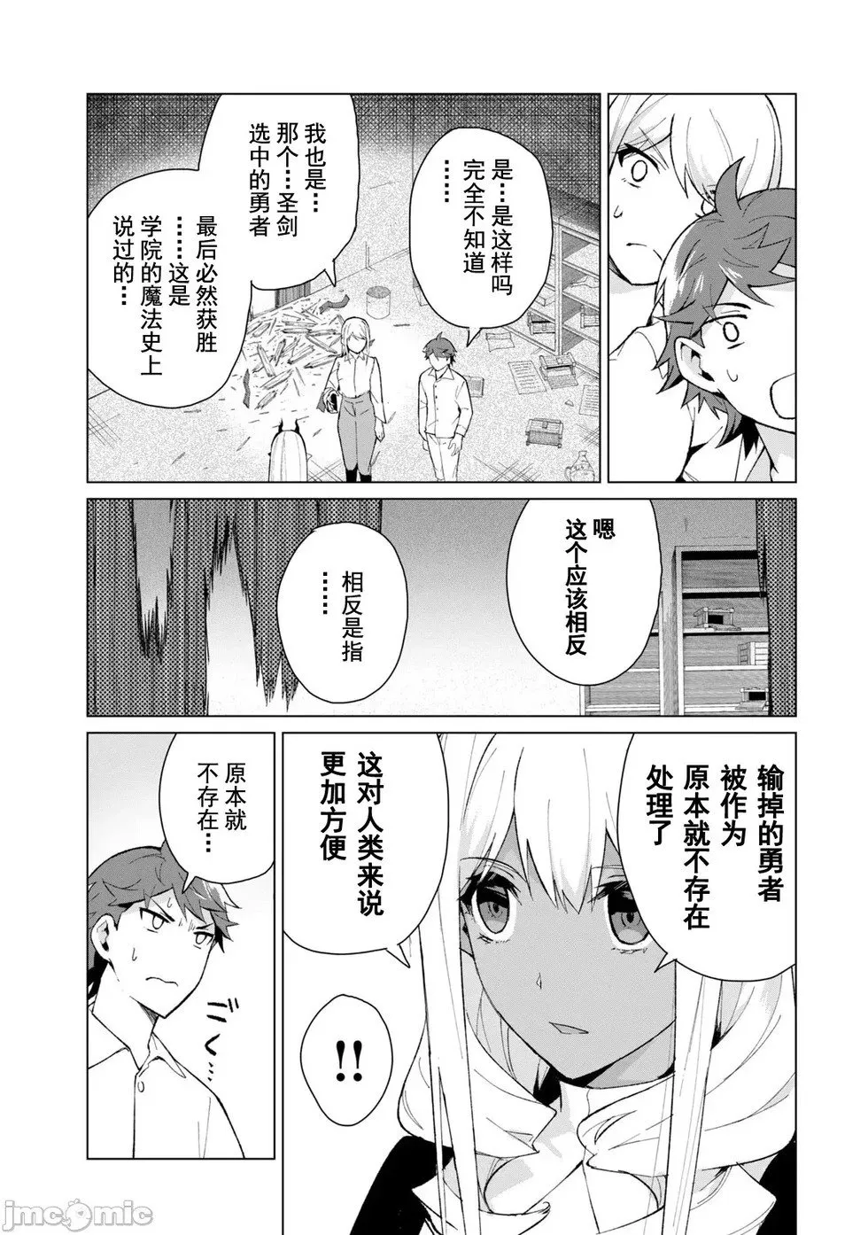 第13话 第15页