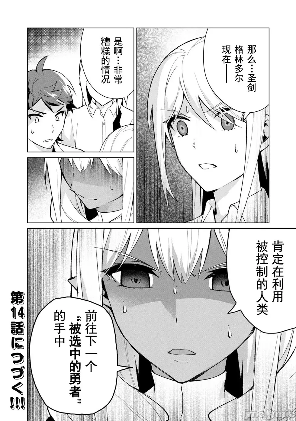 第13话 第16页