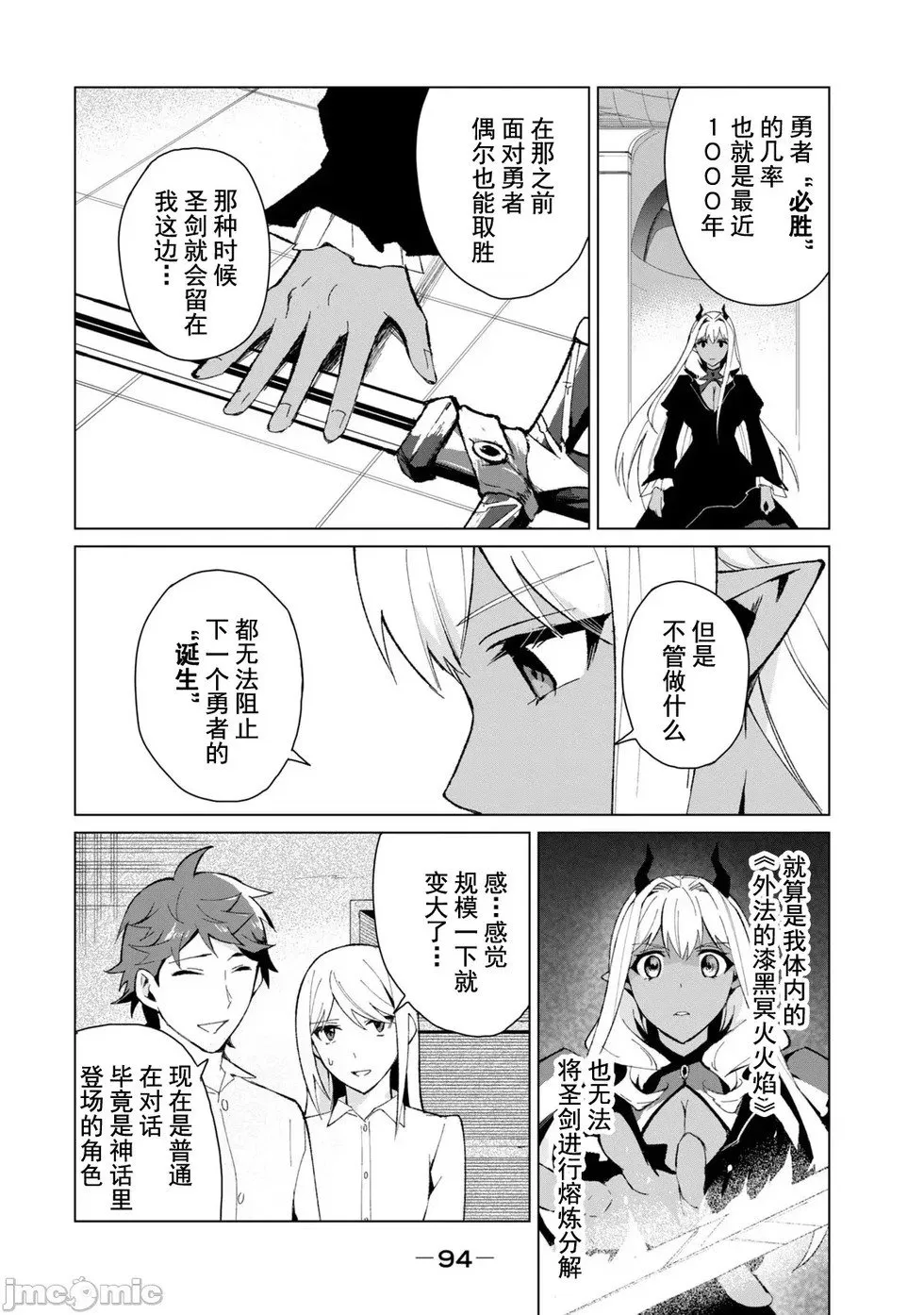 第14话 第2页