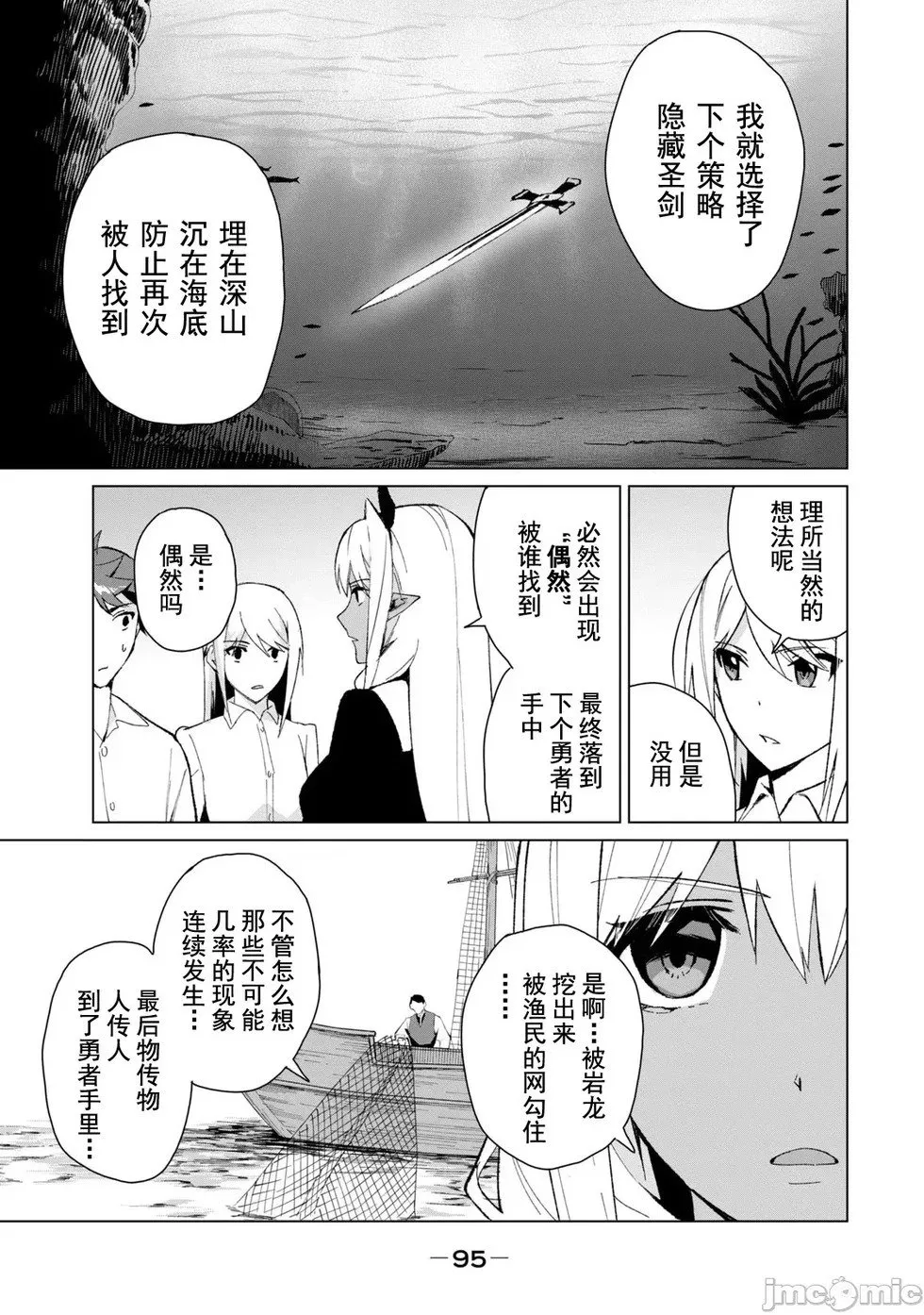 第14话 第3页