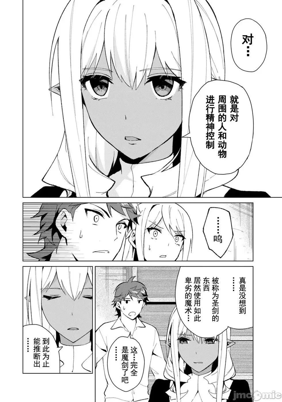第14话 第4页