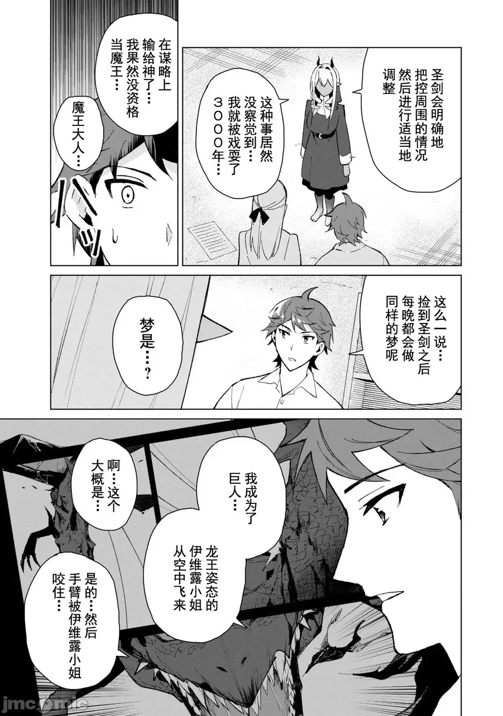 第14话 第5页