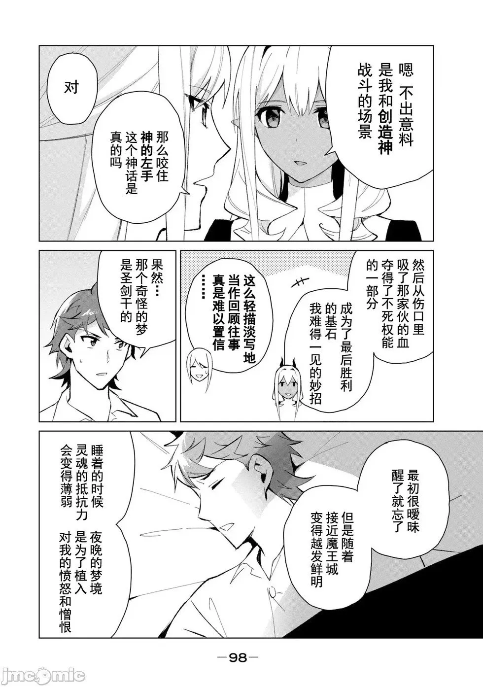 第14话 第6页