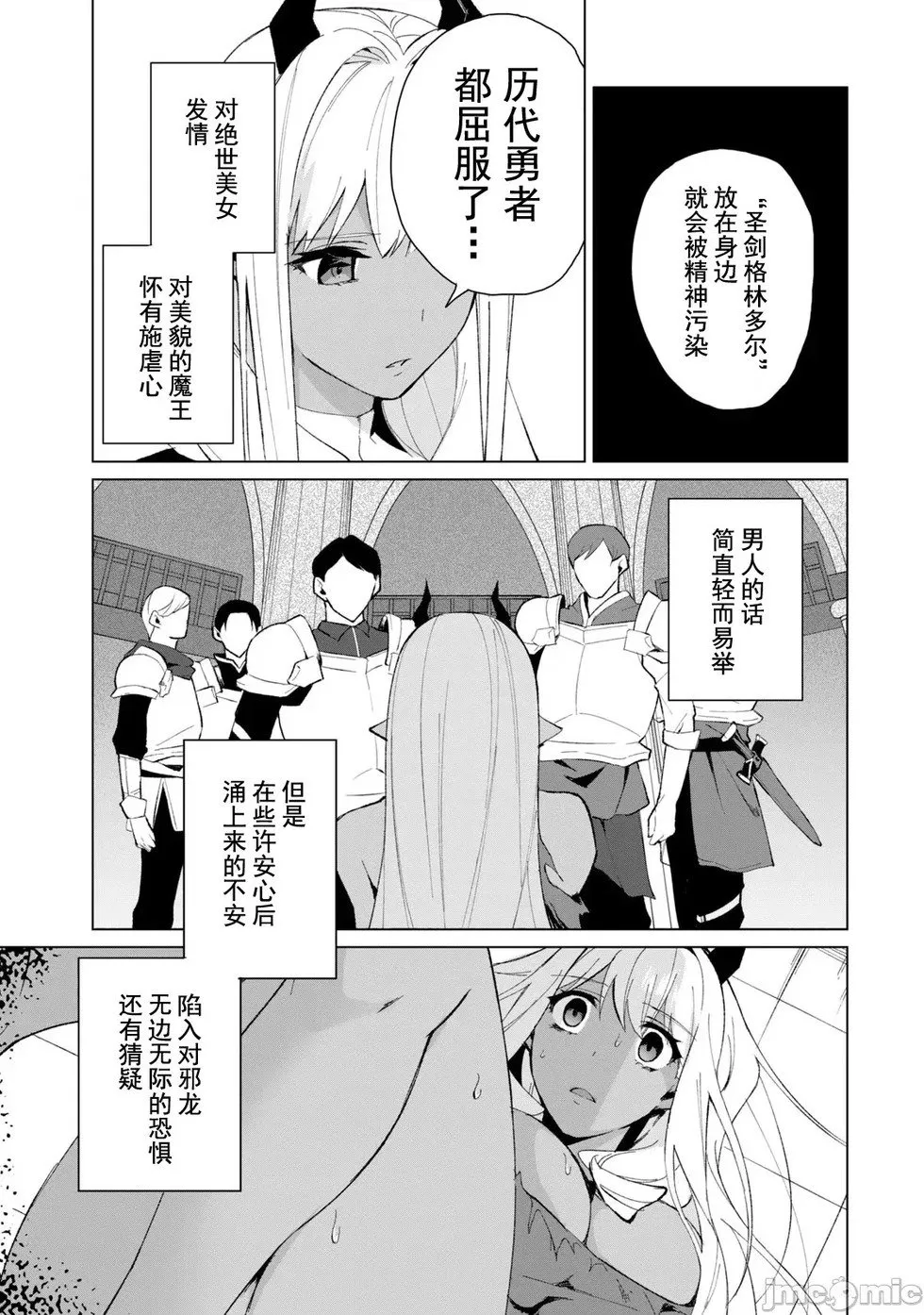 第14话 第7页