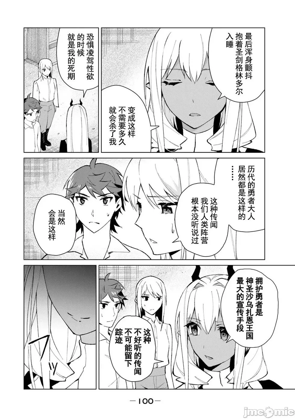 第14话 第8页
