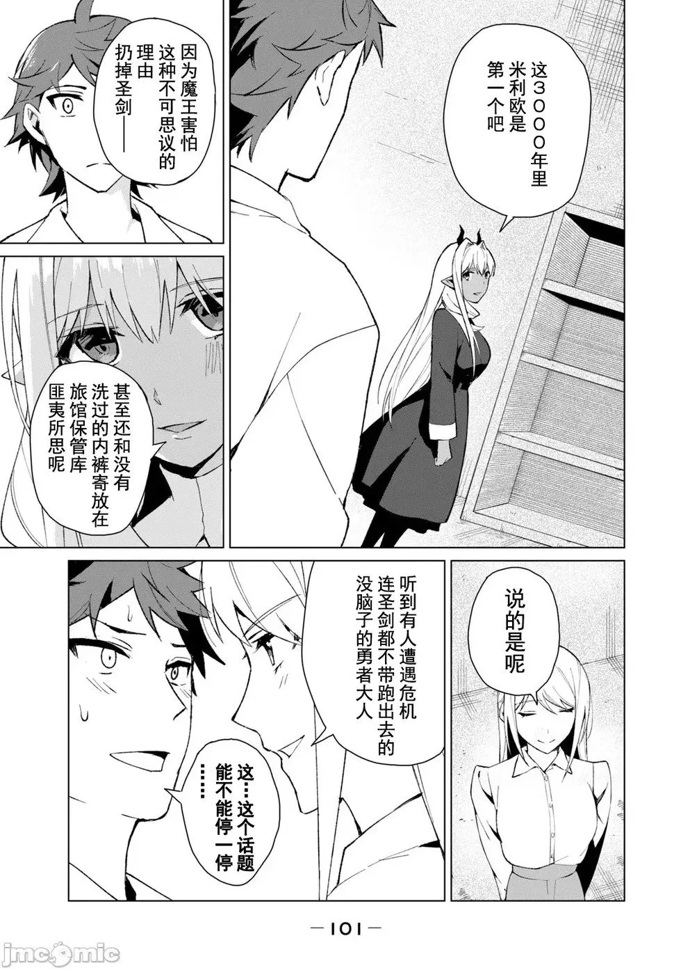 第14话 第9页