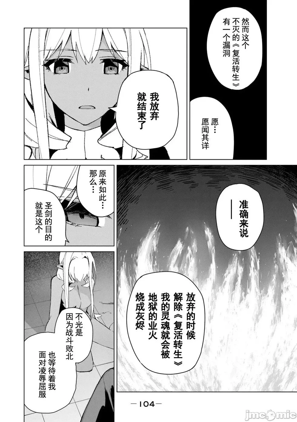 第14话 第12页