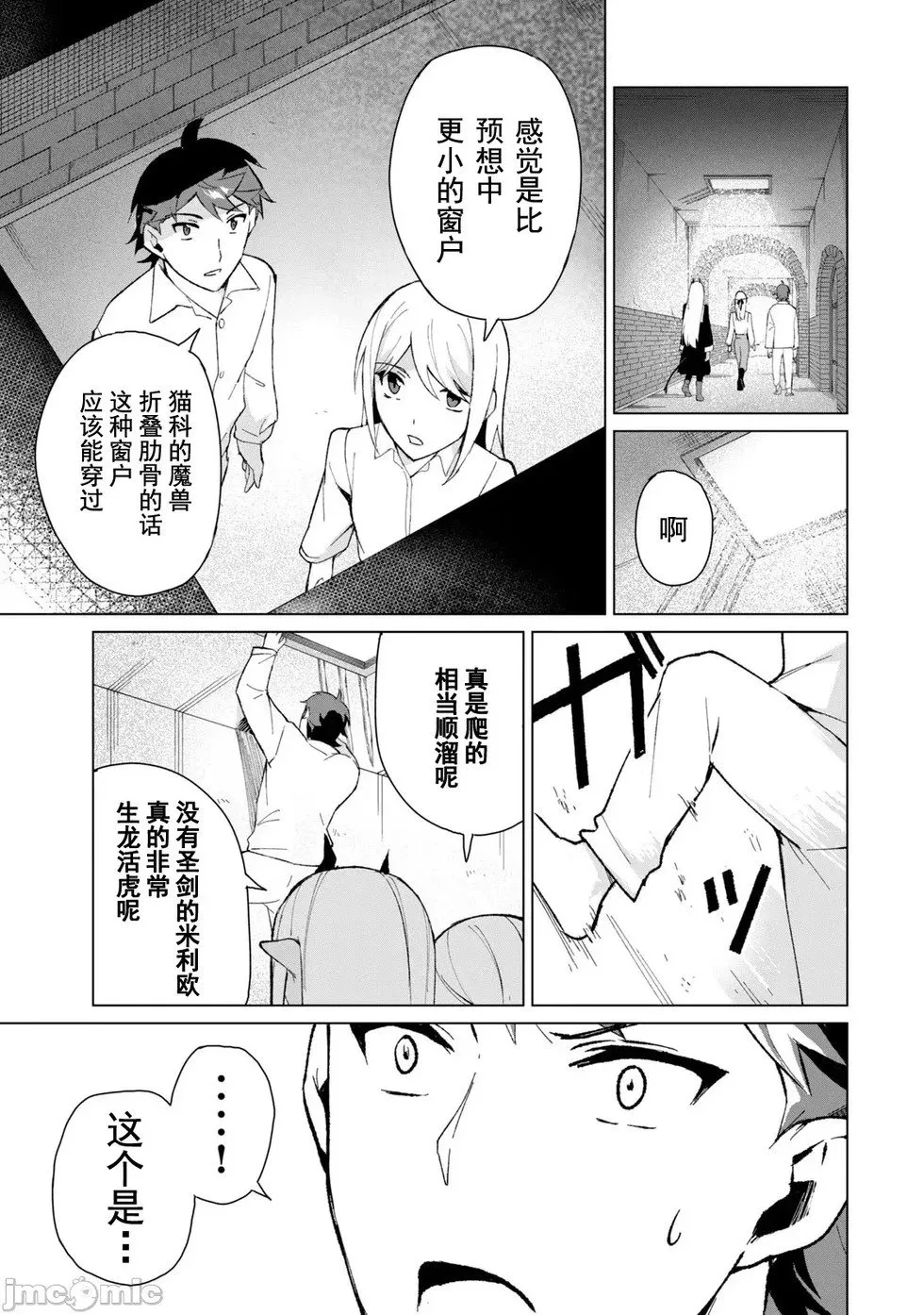 第14话 第15页