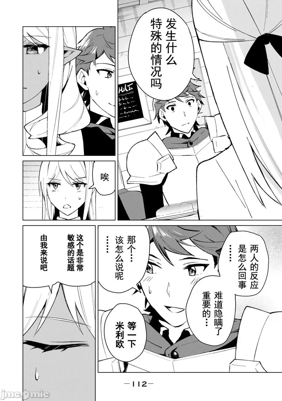 第14话 第19页