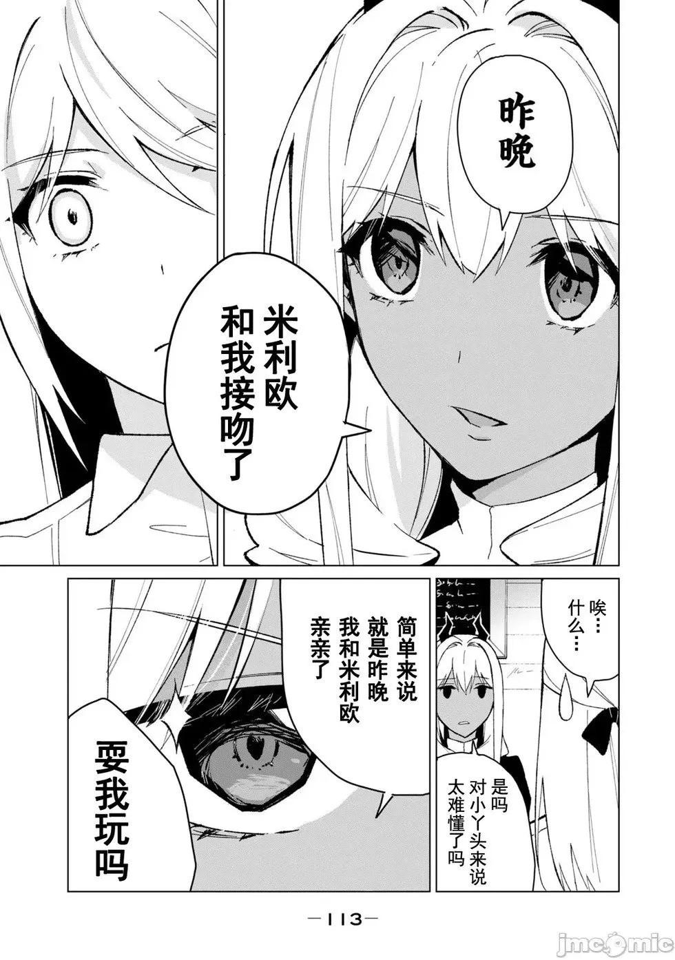 第15话 第3页