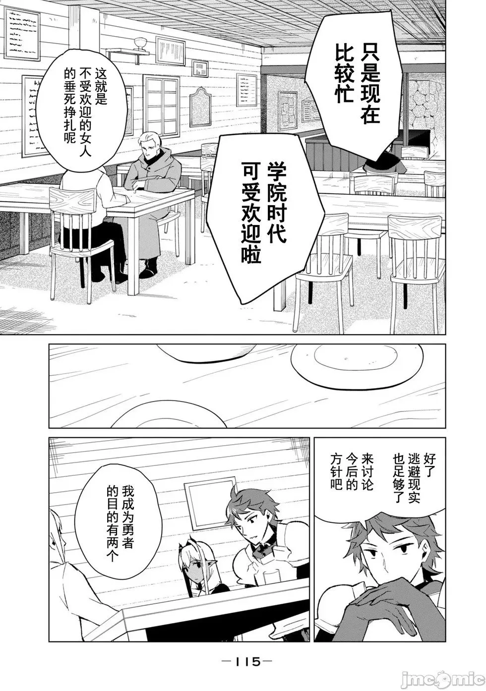 第15话 第5页