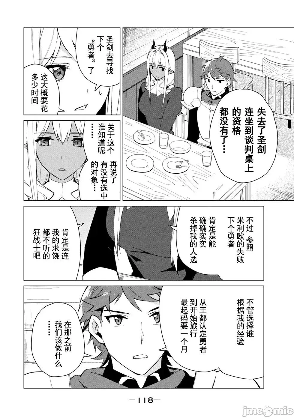 第15话 第8页