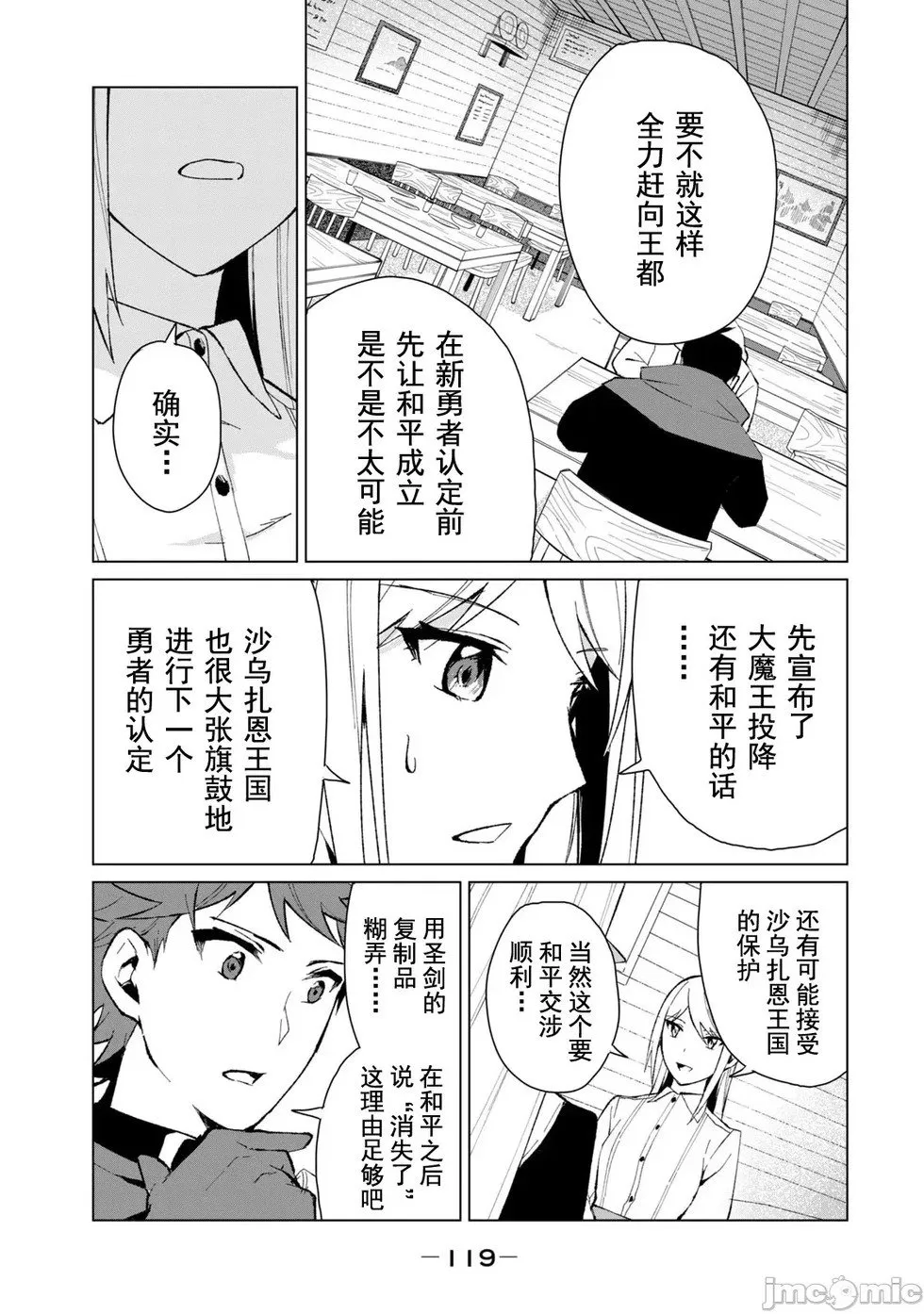 第15话 第9页