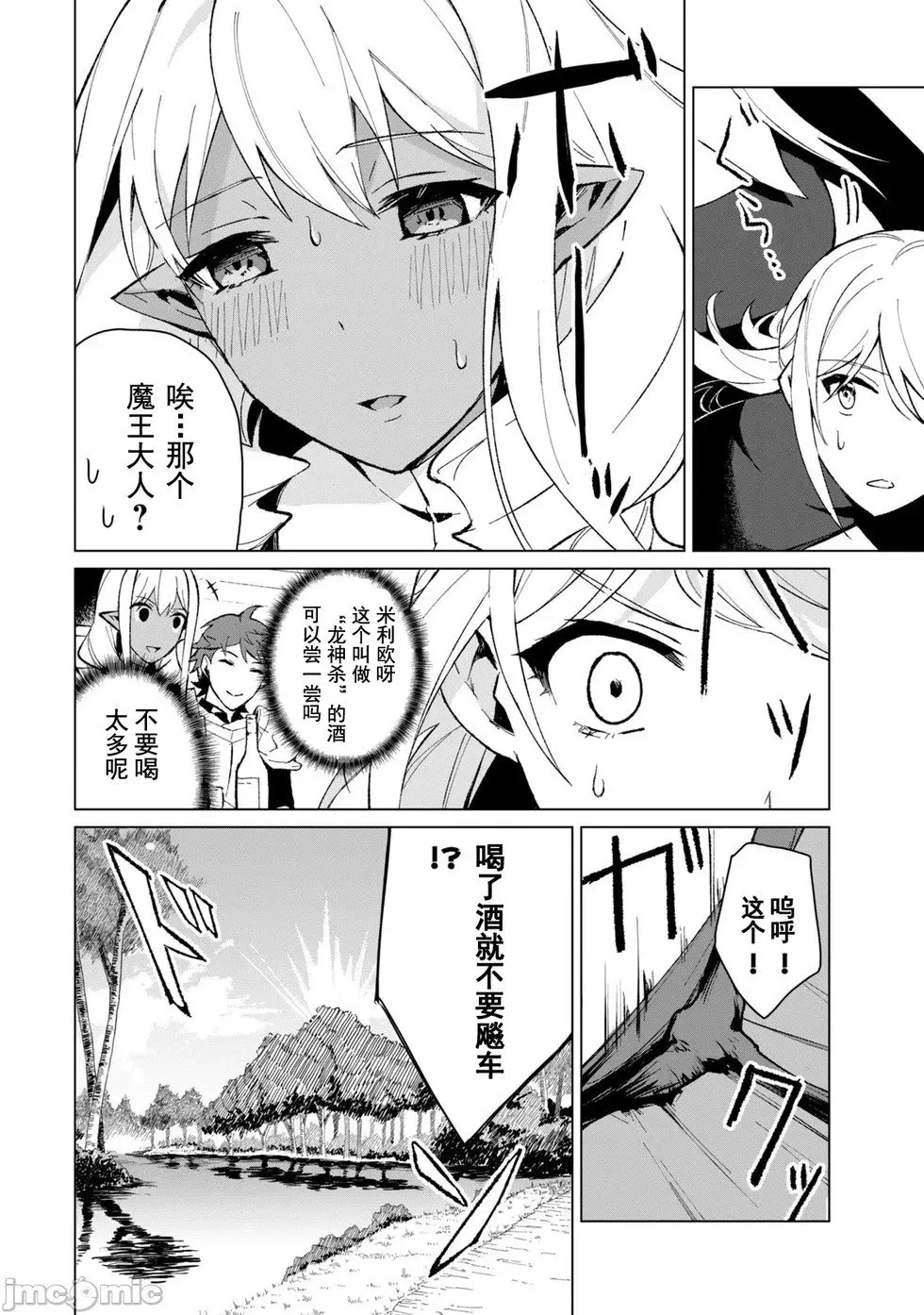 第15话 第12页